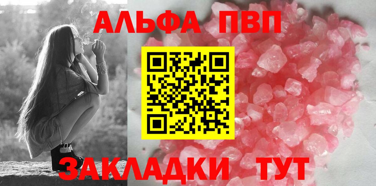 Alfa_PVP кристаллы  Вход с VPN  APVP СК  A PVP крисы CK  Казань 