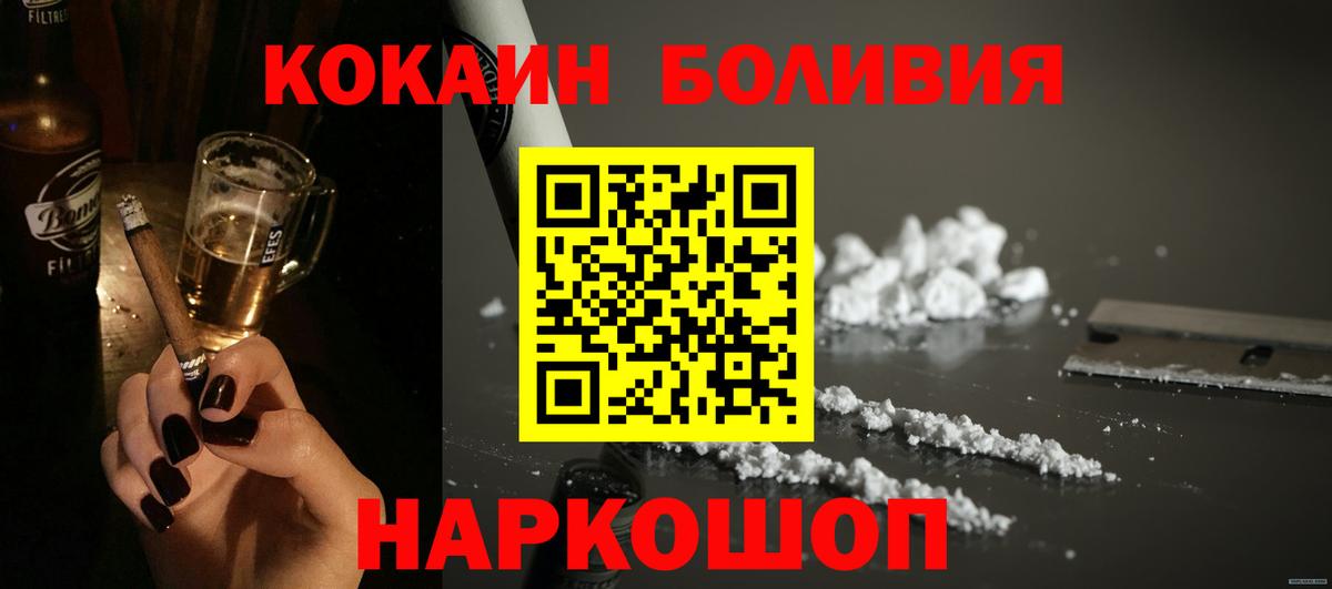 Казань  КОКАИН Columbia  Cocaine Колумбийский  Вход с VPN 