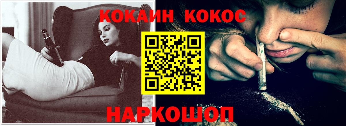 Cocaine Эквадор Казань