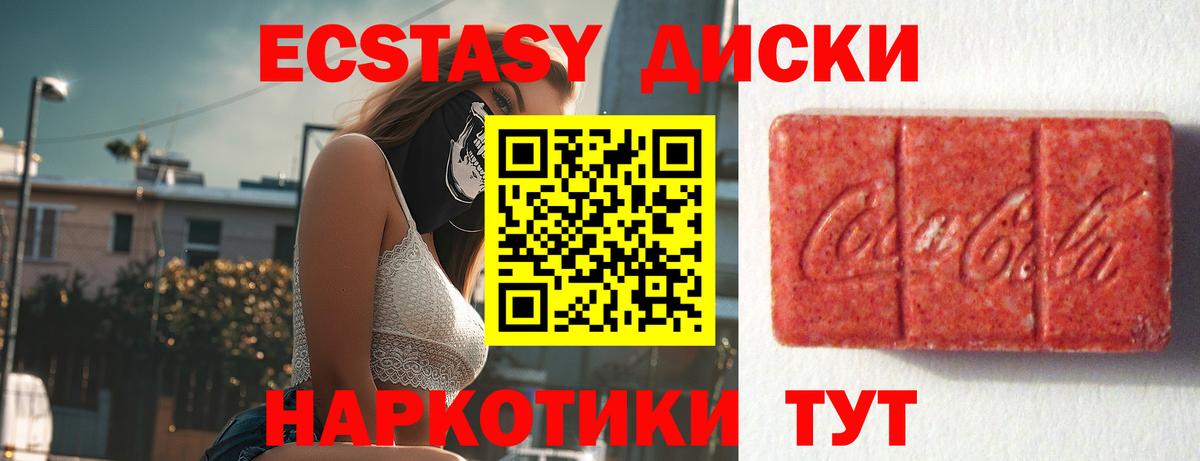 Ecstasy 280мг Казань