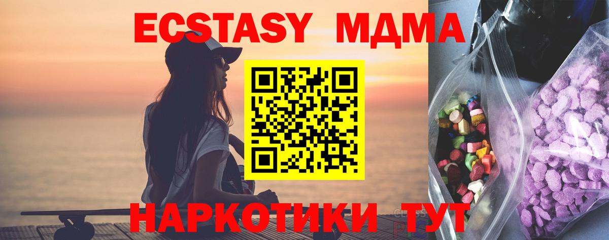 ЭКСТАЗИ  Экстази 280мг  Вход с VPN  ЭКСТАЗИ mix  Казань 