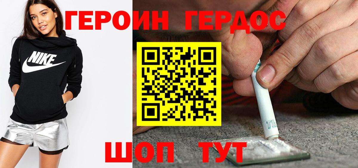 Героин Афган  Вход с VPN  Казань 