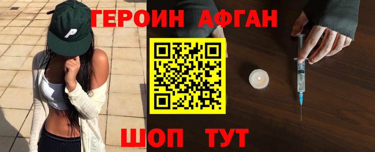 Героин герыч Казань