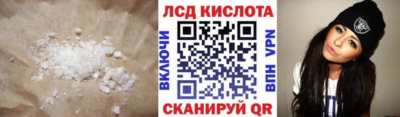 Лсд 25 экстази кислота  Казань 