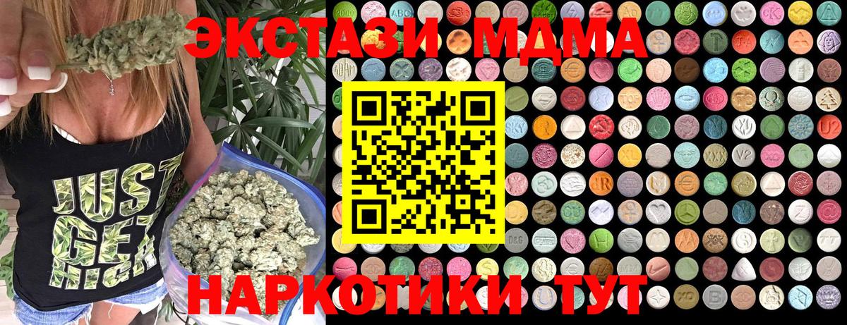 MDMA  МДМА VHQ  Вход с VPN  Казань  MDMA кристаллы 