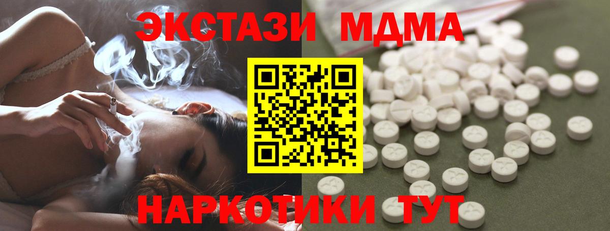MDMA молли Казань