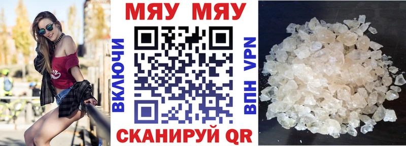 Мефедрон мяу мяу  МЕГА зеркало  Казань 