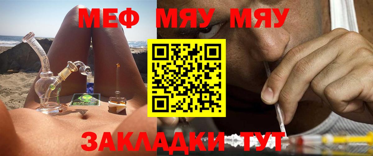 Мефедрон  МЯУ-МЯУ мука  Вход с VPN  omg ССЫЛКА  Меф  МЯУ-МЯУ mephedrone  Казань 
