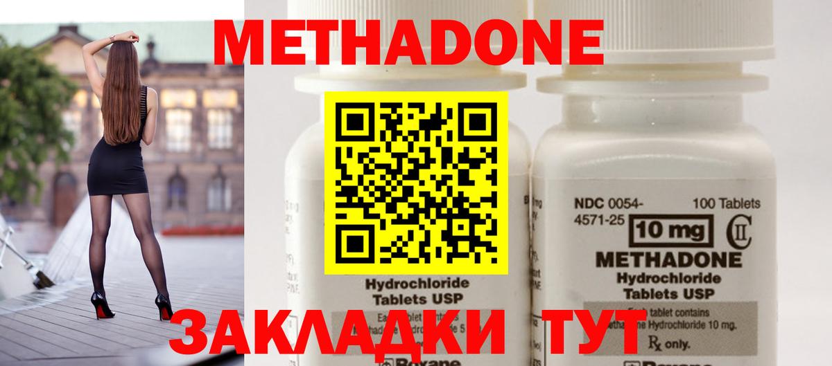 Казань  Метадон methadone  гидра вход  Вход с VPN  МЕТАДОН мёд 