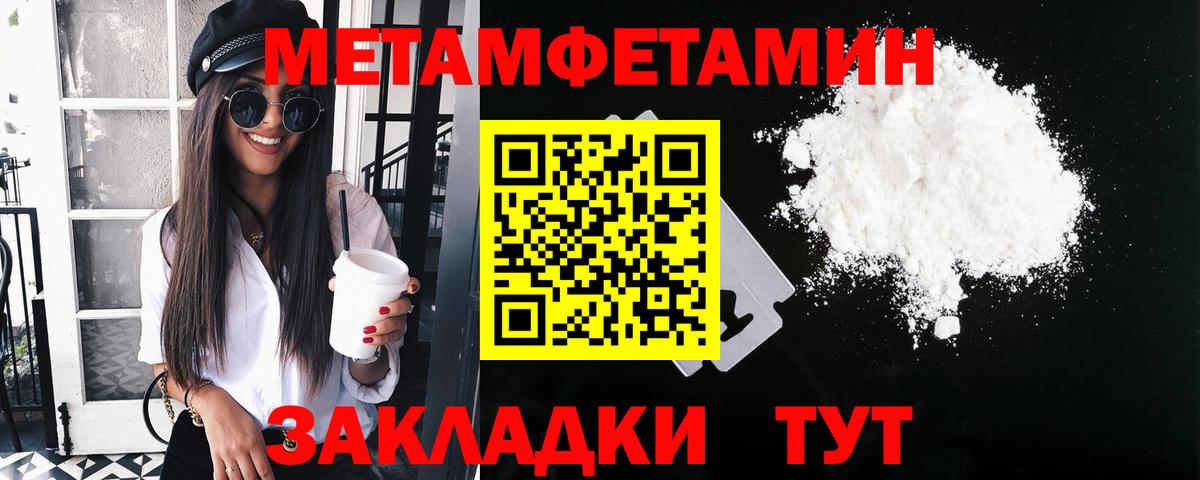 МЕТАМФЕТАМИН винт  Метамфетамин  МЕТАМФЕТАМИН винт  Казань  Вход с VPN 