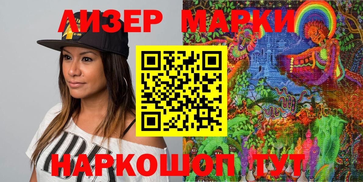 Марки 25I-NBOMe 1,5мг Казань